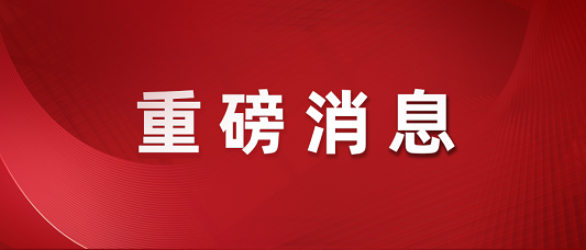 约1亿元！ca88官方股份中标中国移动铅酸蓄电池产品集采项目